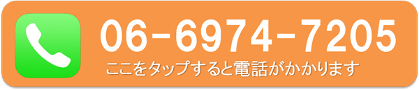 スマホ　電話ボタン